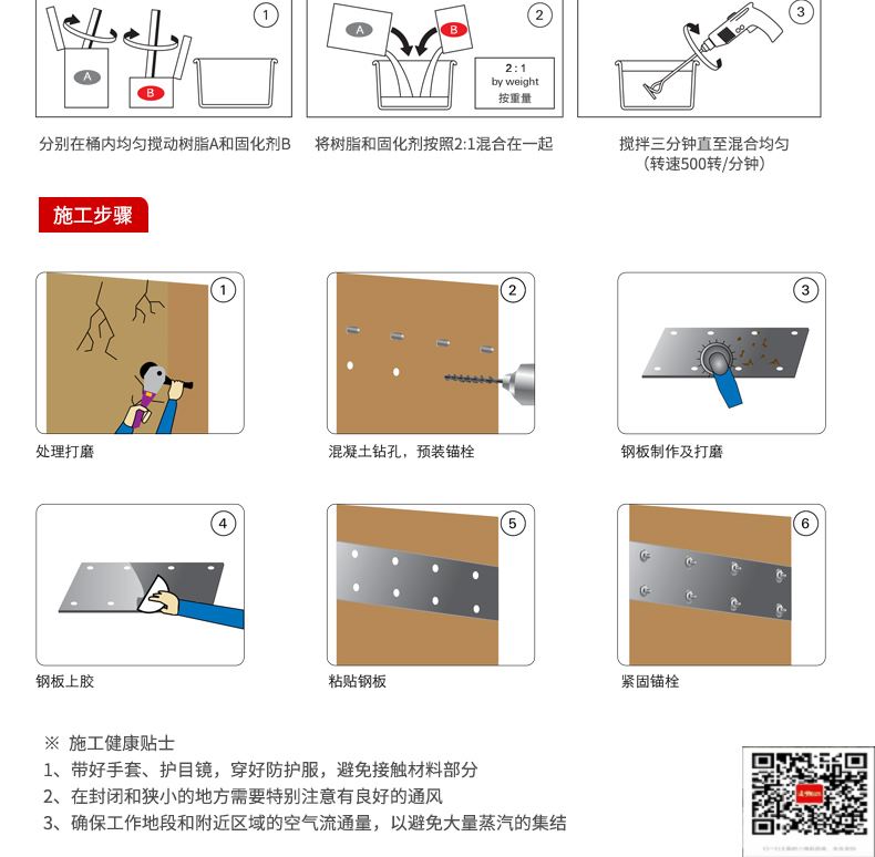 包钢来安粘钢加固施工过程